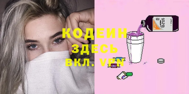 Кодеиновый сироп Lean напиток Lean (лин)  Кемь 