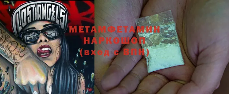 наркотики  Кемь  Первитин Methamphetamine 